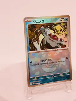 Totodile Master Ball 032/187 sv8a Japanese Pokemon Card Terastal Festival ex NM - Image 2