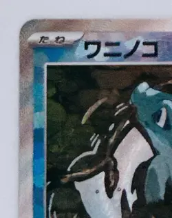 Totodile Master Ball 032/187 sv8a Japanese Pokemon Card Terastal Festival ex NM - Image 3