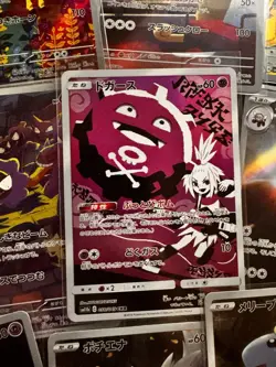 Pokémon TCG Lot Of 18 Japanese Cards - Illustrations, ARs, CHRs, SRs, SAR - NM - Image 11