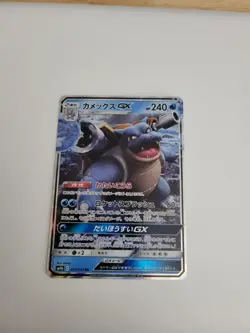 JPN Blastoise GX 010/054 SM9b Full Metal Wall RR Pokémon Card NM – US Seller - Image 1