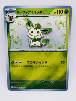 Pokemon Mimikyu Leafeon Eeveelution DIY Doujin Kawaii Art Card - Image 1