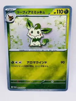 Pokemon Mimikyu Leafeon Eeveelution DIY Doujin Kawaii Art Card - Image 2