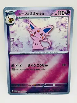 Pokemon Mimikyu Espeon Eeveelution DIY Doujin Kawaii Art Card - Image 1