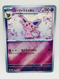 Pokemon Mimikyu Espeon Eeveelution DIY Doujin Kawaii Art Card - Image 2