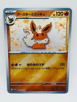 Pokemon Mimikyu Flareon Eeveelution DIY Doujin Kawaii Art Card - Image 1