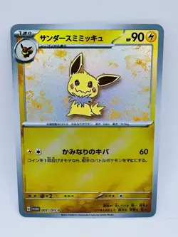 Pokemon Mimikyu Jolteon Eeveelution DIY Doujin Kawaii Art Card - Image 1