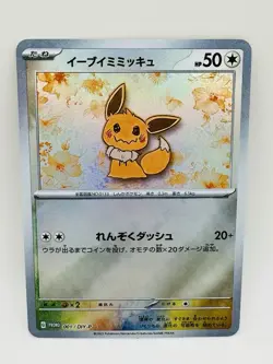 Pokemon Mimikyu Eevee Eeveelution DIY Doujin Kawaii Art Card - Image 1