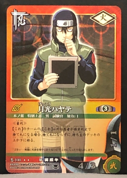 Hayate Gekko Naruto Card Game TCG BANDAI Japanese Shueisha 2003 #100 0121 - Image 12