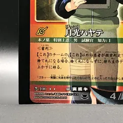 Hayate Gekko Naruto Card Game TCG BANDAI Japanese Shueisha 2003 #100 0121 - Image 16