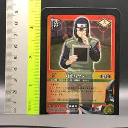 Hayate Gekko Naruto Card Game TCG BANDAI Japanese Shueisha 2003 #100 0121 - Image 2