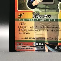 Hayate Gekko Naruto Card Game TCG BANDAI Japanese Shueisha 2003 #100 0121 - Image 5