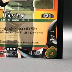Hayate Gekko Naruto Card Game TCG BANDAI Japanese Shueisha 2003 #100 0121 - Image 6