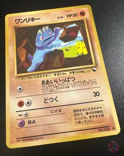 Machop (No.066) 1998 Expansion Sheet Series 3 - Japanese Pokemon Card | NM - Image 2