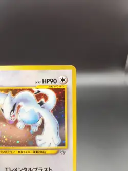 Lugia #249 Neo Destiny Holo Rare Pokemon Japanese Card Vintage(P5) - Image 15