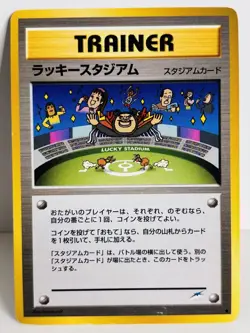 Lucky Stadium Trainer Card  - Neo Destiny - Japanese Pokémon Card - Image 1