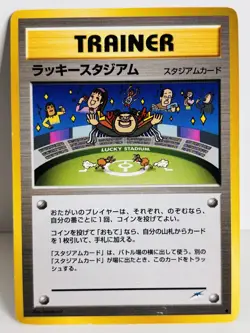 Lucky Stadium Trainer Card  - Neo Destiny - Japanese Pokémon Card - Image 3