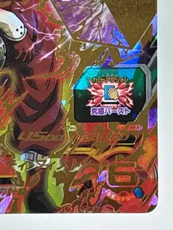 Super Hearts UR UM9-062 Super Dragon Ball Heroes Japanese Trading Card Near Mint - Image 6