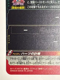 Super Hearts UR UM9-062 Super Dragon Ball Heroes Japanese Trading Card Near Mint - Image 9