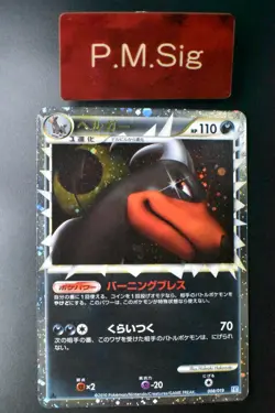 Houndoom 008/019 Constructed Standard Deck 2010 Holo 1st Edition Pokemon Card - Image 8