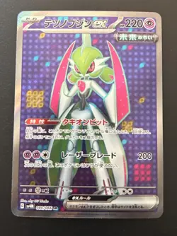 Iron Valiant ex SR 080/066 - SV4M Future Flash Pokemon Card Game Japanese - Image 7