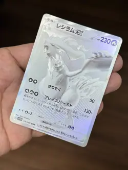 Reshiram ex BWR 174/086 sv11W Japanese Pokemon Card | White Flare - Image 4