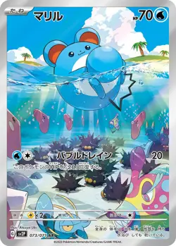 Marill AR 073/071 sv2P Japanese Pokemon Card | Snow Hazard - Image 3