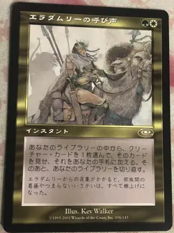 Eladamri's Call Japanese Planeshift LP MTG Magic - Image 1