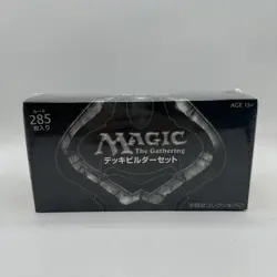 Magic the Gathering  Factory Sealed 2013 Core Set Deck Builder's Toolkit JPN - Image 1