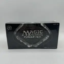 Magic the Gathering  Factory Sealed 2013 Core Set Deck Builder's Toolkit JPN - Image 3