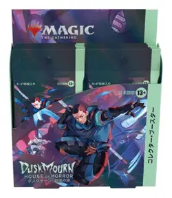 Magic: The Gathering DuskMourn: House of Horror Collector Booster Japanese Ver. - Image 12