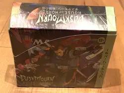 Magic: The Gathering DuskMourn: House of Horror Collector Booster Japanese Ver. - Image 3