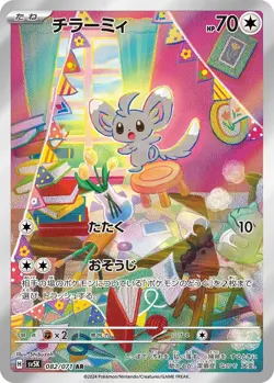 Minccino AR 082/071 sv5K Japanese Pokemon Card | Wild Force - Image 3