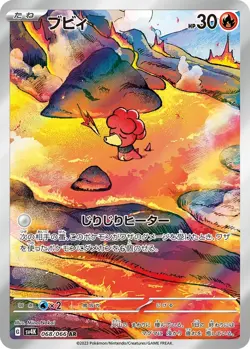 Magby AR 068/066 sv4K Japanese Pokemon Card | Ancient Roar - Image 1