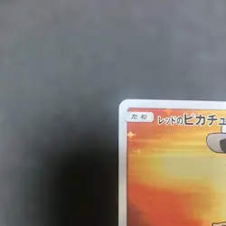 Pokemon Card Red's Pikachu PROMO 270/SM-P 20th Anniv PC Japanese Unappraised - Image 16