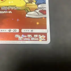 Pokemon Card Red's Pikachu PROMO 270/SM-P 20th Anniv PC Japanese Unappraised - Image 18