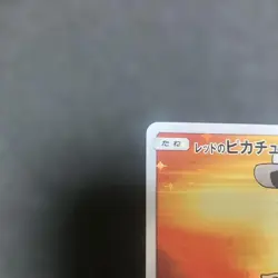 Pokemon Card Red's Pikachu PROMO 270/SM-P 20th Anniv PC Japanese Unappraised - Image 3