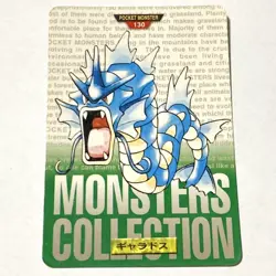 Vintage 1996 Gyarados Green Edition Pokemon Carddass BANDAI Japanese - Image 1