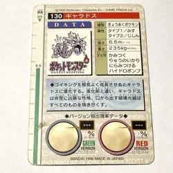 Vintage 1996 Gyarados Green Edition Pokemon Carddass BANDAI Japanese - Image 10