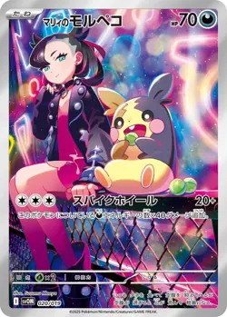 Marnie s Morpeko 020/019 SVOM Japanese Pokemon Card | ex Starter Set Marnie - Image 1