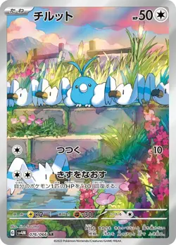 Swablu AR 076/066 sv4M Japanese Pokemon Card | Future Flash - Image 1