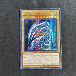 Blue-Eyes White Dragon 15AX-KRY07 Prismatic Secret Rare NM YuGiOh TCG -US Seller - Image 5