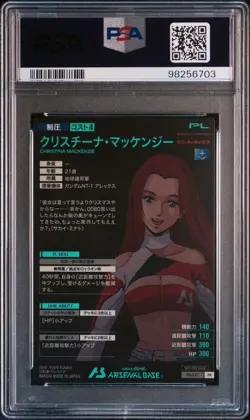 Psa10 Pr-227 Pr Promo Christina Mckenzie Gundam Arsenal Base Card Bandai Authent - Image 2