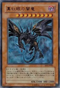 Red-Eyes Darkness Dragon SD1-JP001 Ultra Rare Yugioh! Japanese NM - Image 1