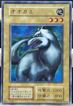 Yu Gi Oh! - Wolf /Japanese -No Ref -Common 1999 Booster5 old school LP - Image 1