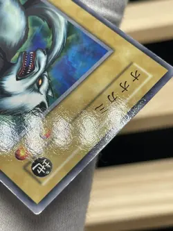 Yu Gi Oh! - Wolf /Japanese -No Ref -Common 1999 Booster5 old school LP - Image 5