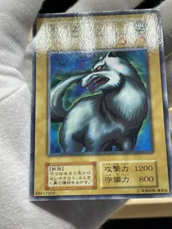 Yu Gi Oh! - Wolf /Japanese -No Ref -Common 1999 Booster5 old school LP - Image 7