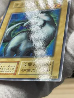 Yu Gi Oh! - Wolf /Japanese -No Ref -Common 1999 Booster5 old school LP - Image 8