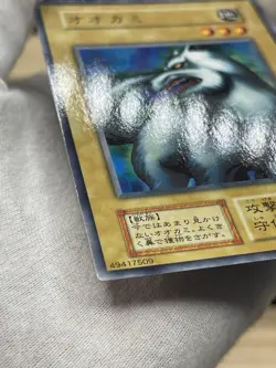 Yu Gi Oh! - Wolf /Japanese -No Ref -Common 1999 Booster5 old school LP - Image 9