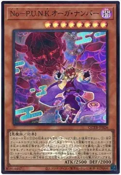 Yugioh Card QCTB-JP026 Noh P U N K Ogre Dance | Super Japanese - Image 1