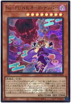 Yugioh Card QCTB-JP026 Noh P U N K Ogre Dance | Super Japanese - Image 2